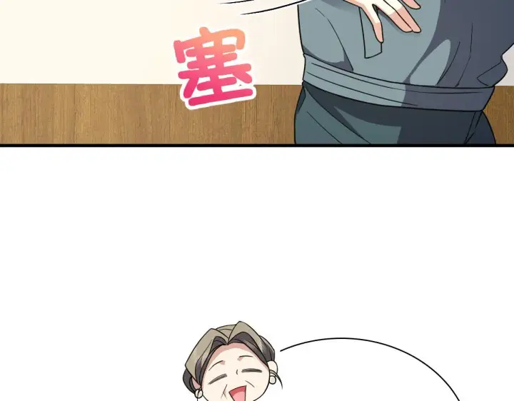 漫画《我家老婆来自一千年前》81第109张图