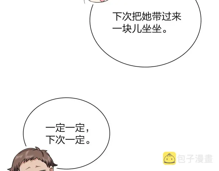 漫画《我家老婆来自一千年前》81第110张图