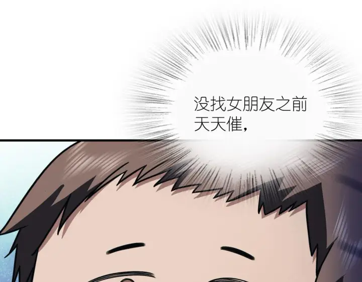 漫画《我家老婆来自一千年前》81第112张图