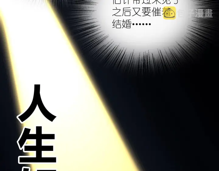 漫画《我家老婆来自一千年前》81第115张图