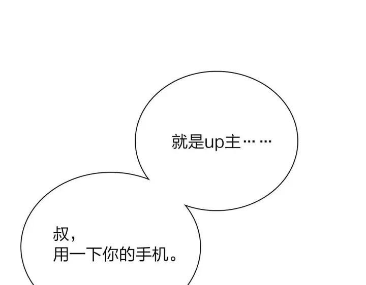 漫画《我家老婆来自一千年前》81第124张图