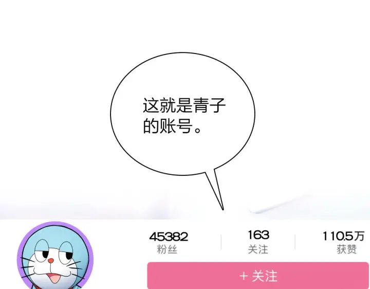 漫画《我家老婆来自一千年前》81第127张图