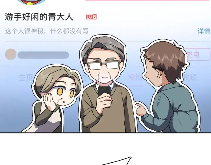 漫画《我家老婆来自一千年前》81第128张图