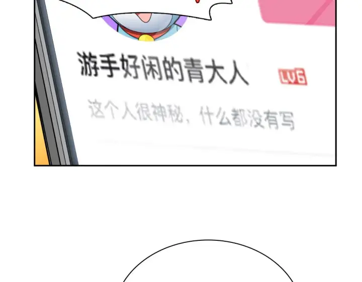 漫画《我家老婆来自一千年前》81第130张图