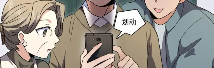 漫画《我家老婆来自一千年前》81第132张图