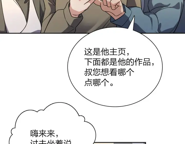 漫画《我家老婆来自一千年前》81第133张图