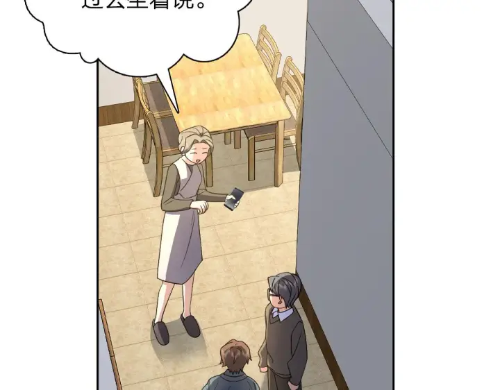 漫画《我家老婆来自一千年前》81第134张图