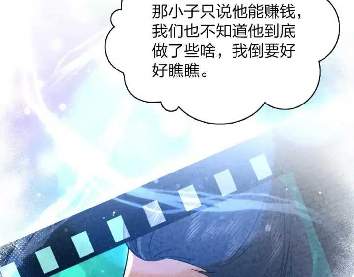 漫画《我家老婆来自一千年前》81第136张图