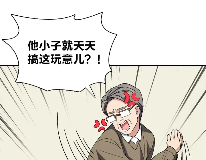 漫画《我家老婆来自一千年前》81第142张图