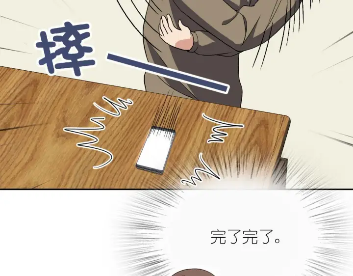 漫画《我家老婆来自一千年前》81第143张图