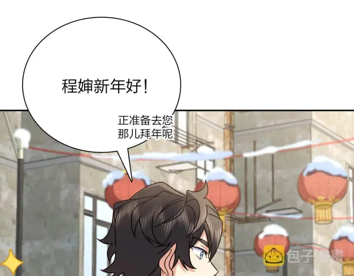 漫画《我家老婆来自一千年前》81第146张图