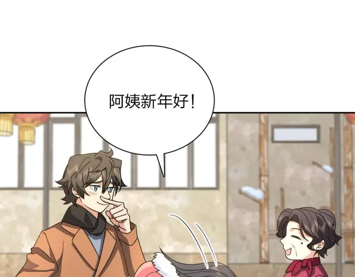 漫画《我家老婆来自一千年前》81第149张图