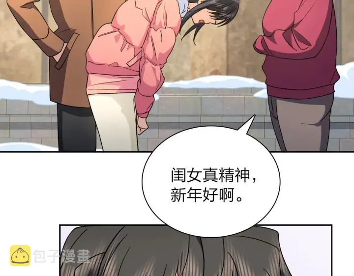 漫画《我家老婆来自一千年前》81第151张图