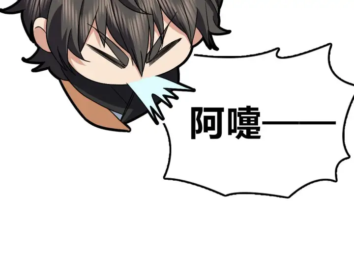 漫画《我家老婆来自一千年前》81第154张图