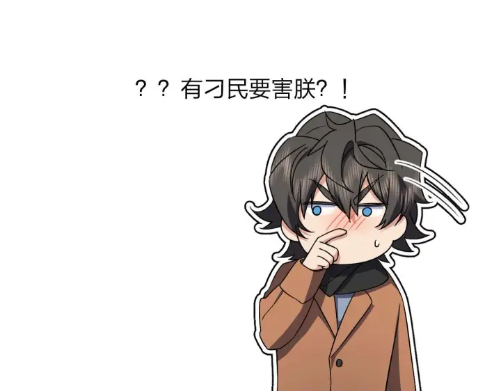 漫画《我家老婆来自一千年前》81第155张图