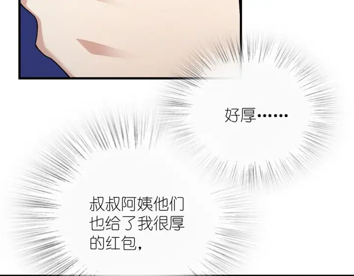 漫画《我家老婆来自一千年前》81第16张图