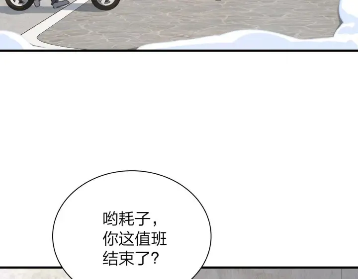 漫画《我家老婆来自一千年前》81第24张图