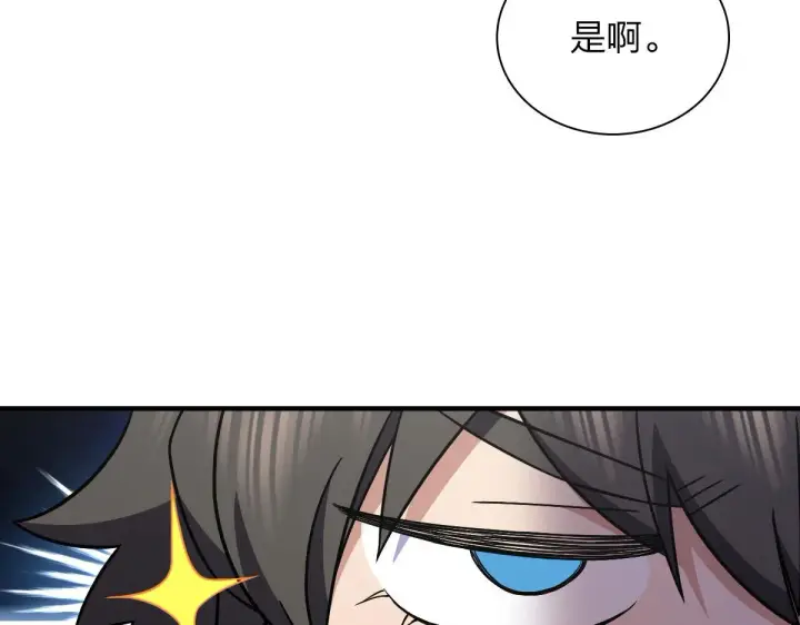 漫画《我家老婆来自一千年前》81第28张图