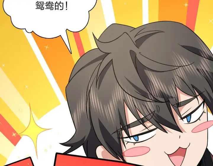 漫画《我家老婆来自一千年前》81第30张图