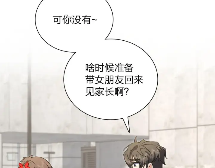 漫画《我家老婆来自一千年前》81第33张图