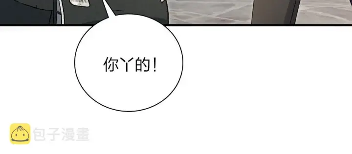 漫画《我家老婆来自一千年前》81第35张图
