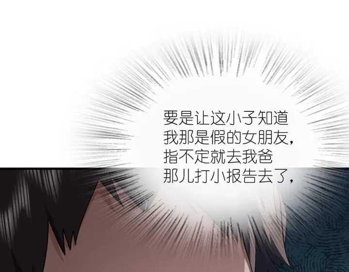 漫画《我家老婆来自一千年前》81第36张图