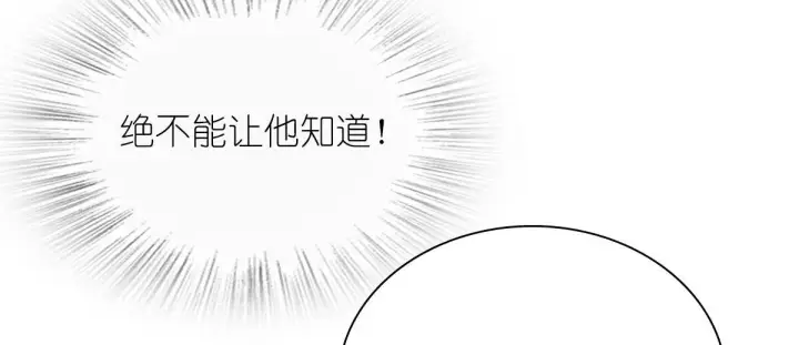 漫画《我家老婆来自一千年前》81第38张图
