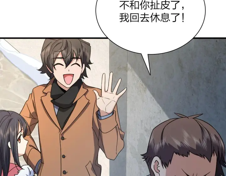 漫画《我家老婆来自一千年前》81第39张图