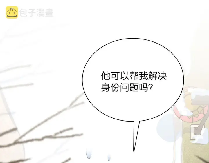 漫画《我家老婆来自一千年前》81第42张图