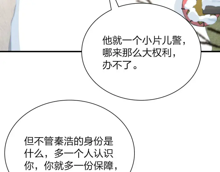 漫画《我家老婆来自一千年前》81第45张图