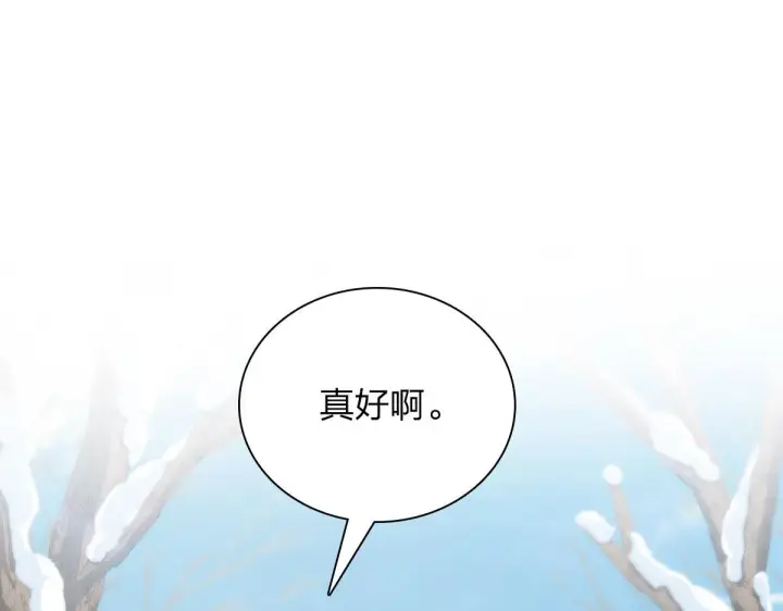 漫画《我家老婆来自一千年前》81第51张图