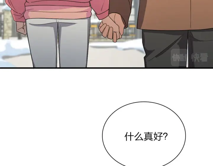 漫画《我家老婆来自一千年前》81第54张图