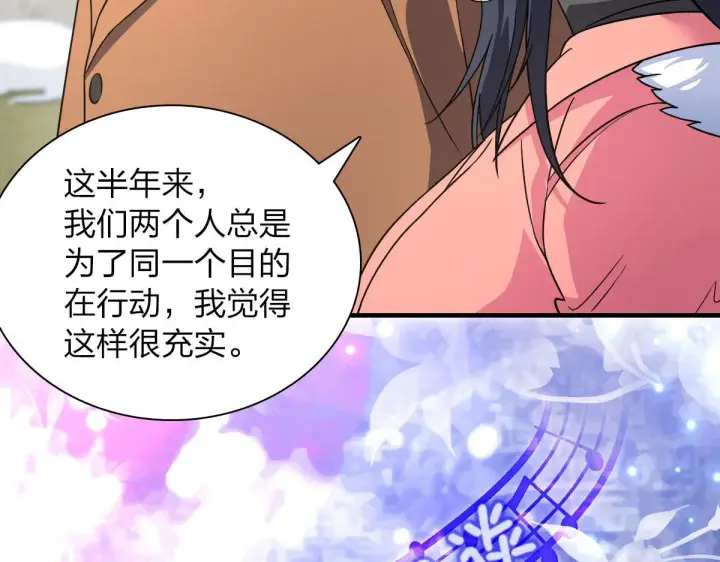 漫画《我家老婆来自一千年前》81第57张图