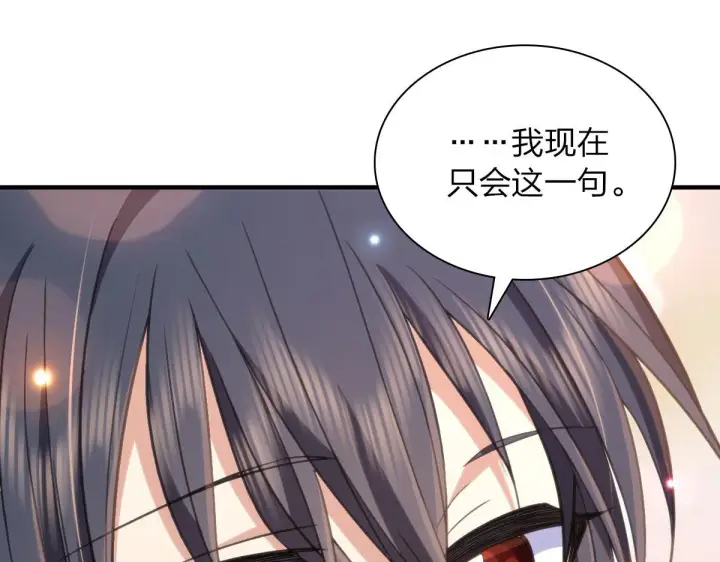 漫画《我家老婆来自一千年前》81第66张图