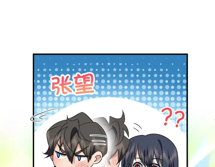 漫画《我家老婆来自一千年前》81第69张图