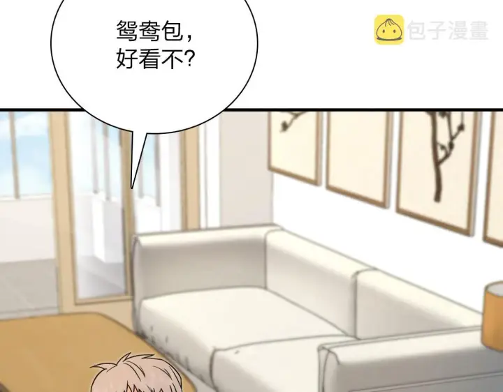 漫画《我家老婆来自一千年前》81第7张图