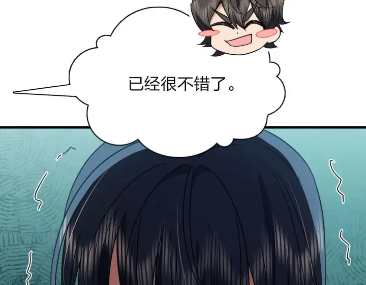 漫画《我家老婆来自一千年前》81第74张图