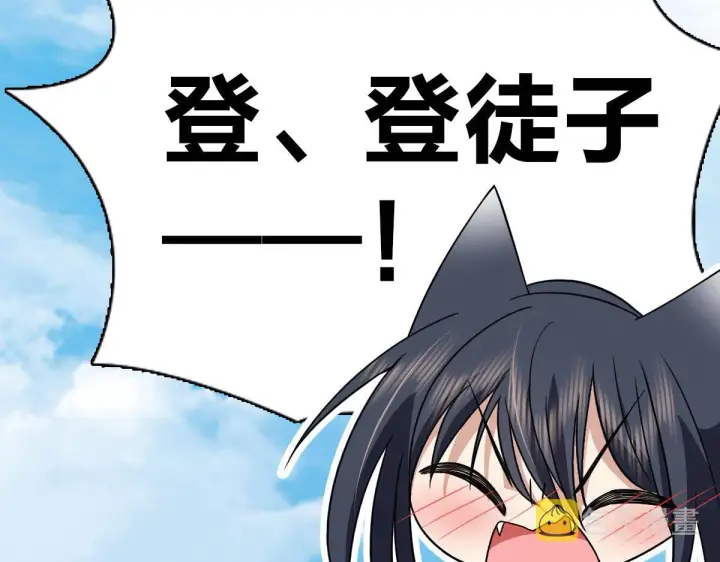 漫画《我家老婆来自一千年前》81第77张图