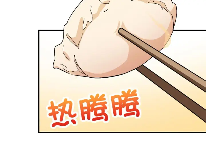 漫画《我家老婆来自一千年前》81第83张图