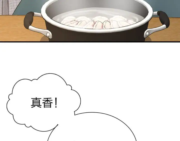 漫画《我家老婆来自一千年前》81第86张图