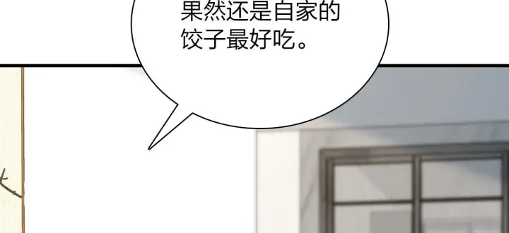 漫画《我家老婆来自一千年前》81第87张图