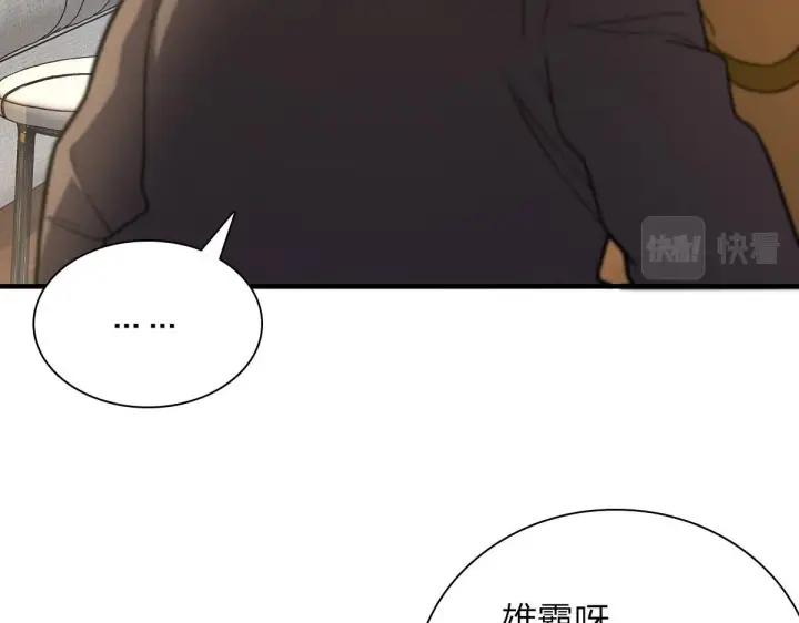 漫画《我家老婆来自一千年前》81第89张图