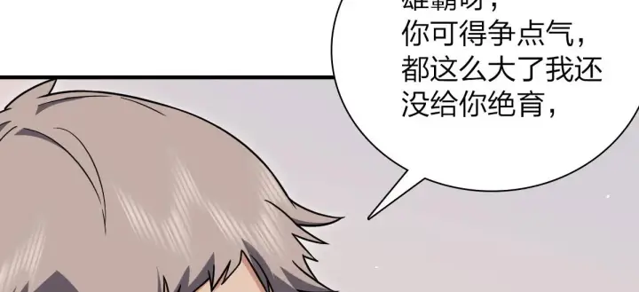 漫画《我家老婆来自一千年前》81第90张图