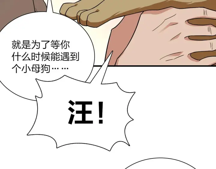 漫画《我家老婆来自一千年前》81第92张图