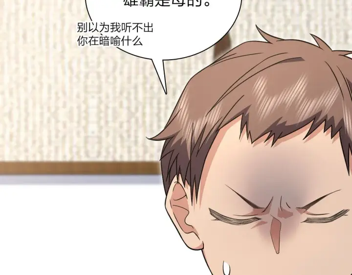 漫画《我家老婆来自一千年前》81第94张图