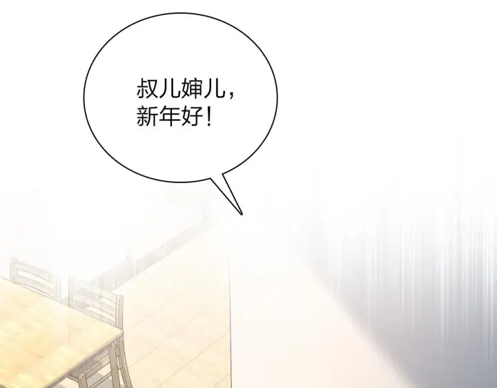 漫画《我家老婆来自一千年前》81第98张图