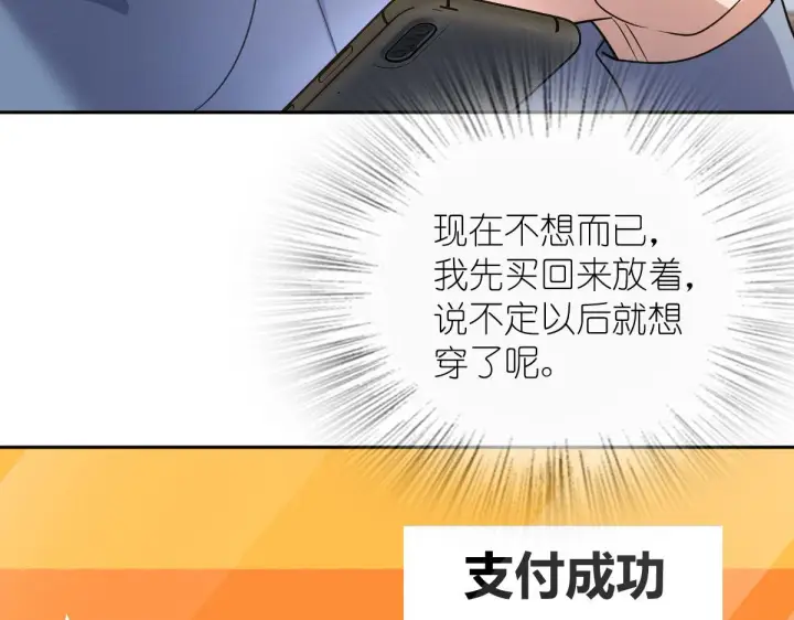 漫画《我家老婆来自一千年前》82第102张图