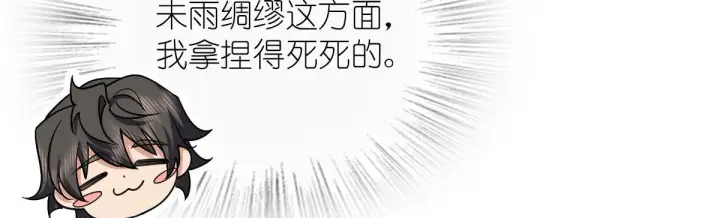 漫画《我家老婆来自一千年前》82第104张图