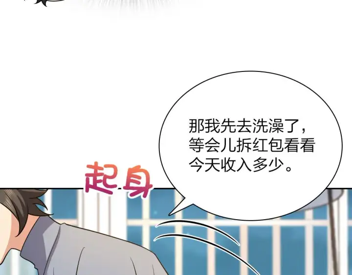 漫画《我家老婆来自一千年前》82第105张图