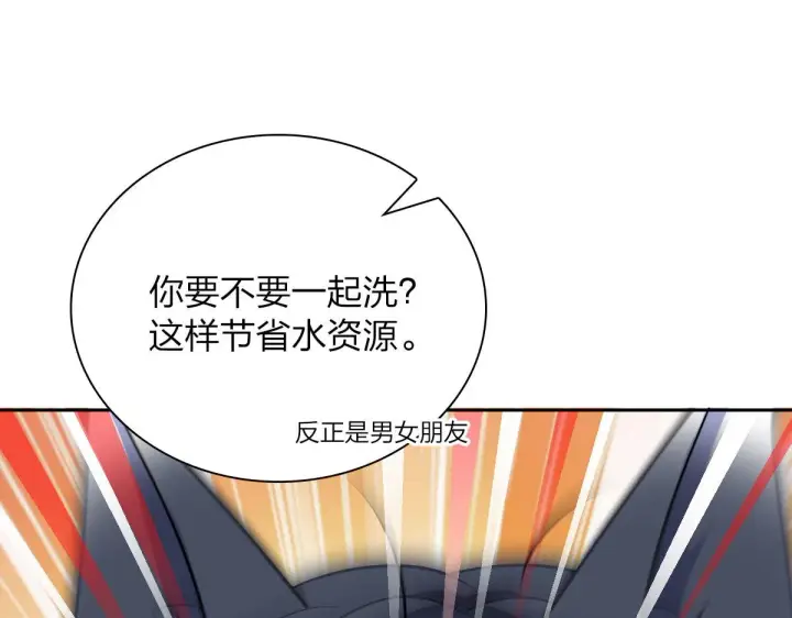 漫画《我家老婆来自一千年前》82第108张图